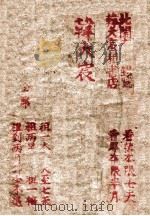 野草闲花 新式标点 1934 PDF电子版封面 朱太忙标点