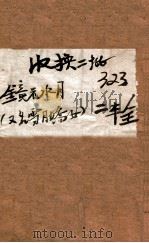 镜花水月  上   1940  PDF电子版封面    张恨水著 