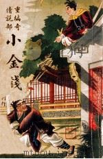小金钱  重编奇情小说（ PDF版）