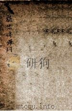 精忠传弹词（ PDF版）