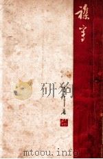 杂写（ PDF版）
