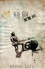 抗战以来 1946 PDF电子版封面 韬奋著