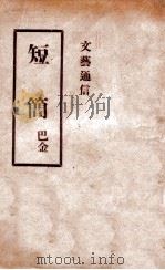 短简（ PDF版）