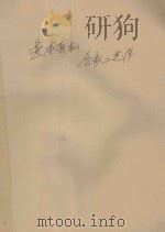 基本有机合成工艺学 1959 PDF电子版封面 15063·0288 (苏)B.O.烈赫斯费尔特著