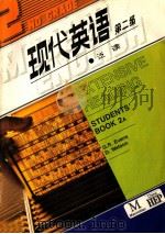 现代英语 泛读 2A 第二级 1986 PDF电子版封面 9010·0293 (英)埃文斯(G.R.Evans),(英)沃森(D.Wats