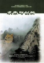 求索与创新（ PDF版）