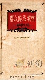 《国营企业成本管理条例》资料汇编 1984 PDF电子版封面 《武汉财会》编辑部编