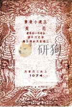恶魔（民国30.01 PDF版）