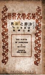 黑暗之势力（ PDF版）