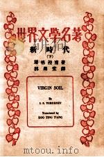 新时代  下（ PDF版）