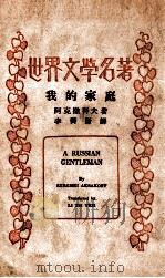 我的家庭（ PDF版）