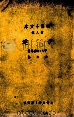 伊达（民国37.06 PDF版）