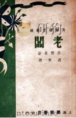 老板（民国35.02 PDF版）
