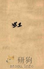 虹 1951 PDF电子版封面 (苏)瓦希列夫斯卡(B.Bасилевская)撰;叶克改写