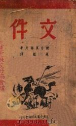 文件（ PDF版）