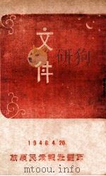 文件（ PDF版）