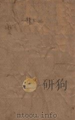 战友 1946 PDF电子版封面 勃罗尼维著;施落英译