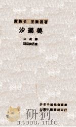 沙乐美（ PDF版）