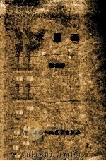 水墨画 1957 PDF电子版封面 谢稚柳著