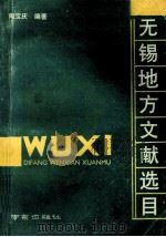 片梭织机 第2版 1993 PDF电子版封面 7506402254 刘曾贤编著