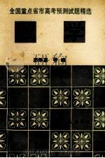 数学 1993 PDF电子版封面 7800367185 邵泽惠,贺文起,赵丽莉等编