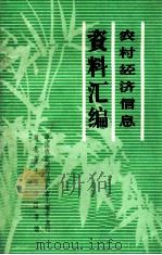 献给农村专业户（ PDF版）