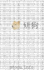 地质构造带控制瓦斯突出的机制初探（ PDF版）