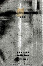用地质观点进行瓦斯突出预测研究 1985 PDF电子版封面 彭立世编