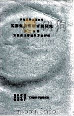 以地质观点为主的瓦斯突出预测方法研究  第3部分  瓦斯突出带预测方法研究（ PDF版）