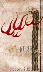 少妇日记（民国18.05 PDF版）