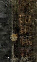 波斯顿   1931  PDF电子版封面    辛克莱（美）著；余慕陶译 