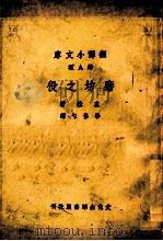 磨坊之役（民国37.06 PDF版）