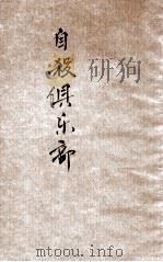 自杀俱乐部（ PDF版）