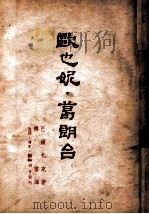 欧也妮·葛朗台（ PDF版）