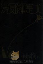 漫郎摄实戈（ PDF版）