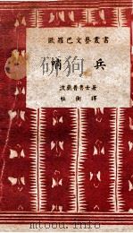 哨兵（ PDF版）