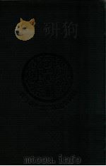 朝鲜群书大系续 东文选 1 1914 PDF电子版封面 释尾春〓编辑