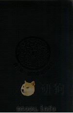 朝鲜群书大系续 东文选 2 1914 PDF电子版封面 释尾春〓编辑