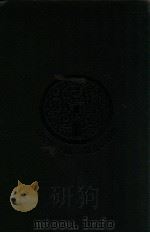 朝鲜群书大系续 东文选 3 1914 PDF电子版封面 释尾春〓编辑