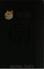 朝鲜群书大系续 东文选 7 1914 PDF电子版封面 释尾春〓编辑