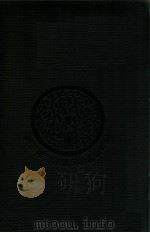 朝鲜群书大系续 东国李相国集 下 1913 PDF电子版封面 释尾春芿编辑