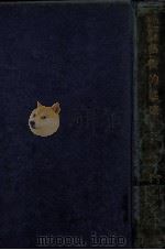 艺术的起源 1937 PDF电子版封面 (德)E.格罗塞著;蔡慕晖译
