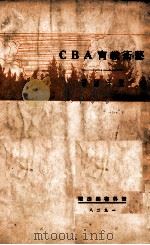 艺术教育ABC 1928 PDF电子版封面 丰子恺著