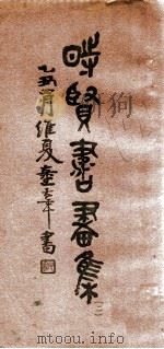 时贤书画集  2（ PDF版）