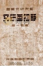 静物画研究（ PDF版）
