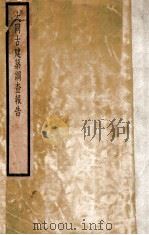 大同古建筑调查报告（ PDF版）