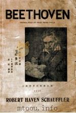 音乐的解放者斐多汶 1946 PDF电子版封面 夏茀莱(Rober Haven Schauffler)著;彭
