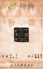 黄帝（ PDF版）