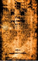艺文志二十种综合引得 3 1933 PDF电子版封面 洪业等编