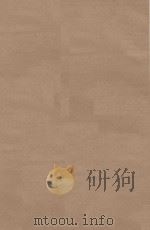 书经读本 大字本 1936 PDF电子版封面 刘一侬著